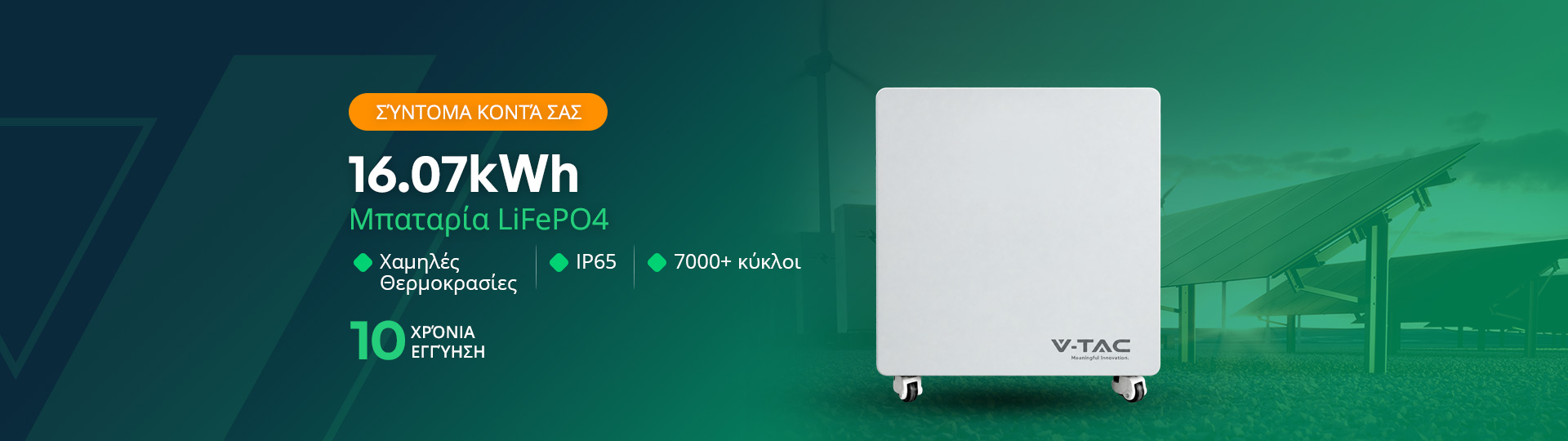 16kwh_new_battery-gr